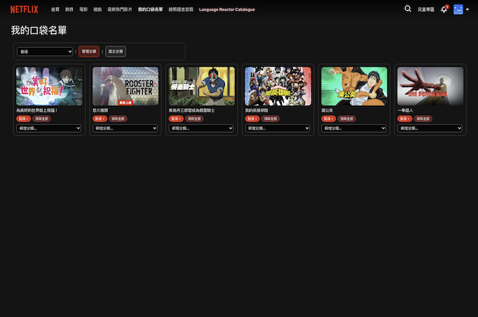 Netflix Cat Chrome extension